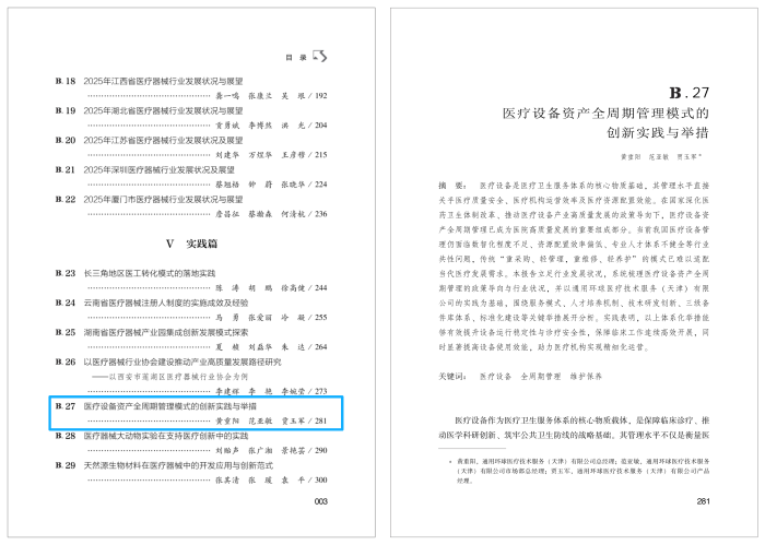 编辑后拼图2